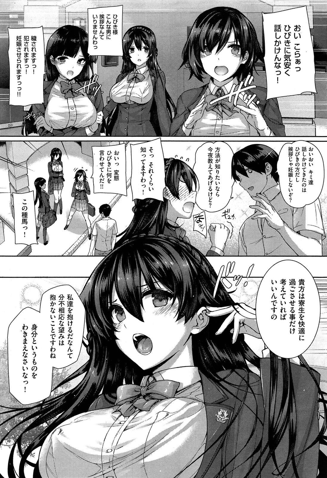 Cum On Tits Amatsuka Gakuen no Ryoukan Seikatsu 1-9 Spooning - Page 6