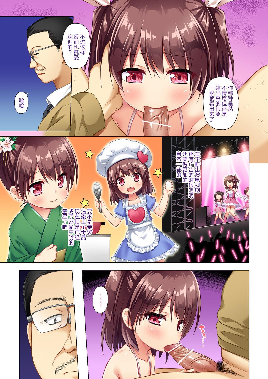 Cuck Kanae-chan Smile! - Original Her - Page 7