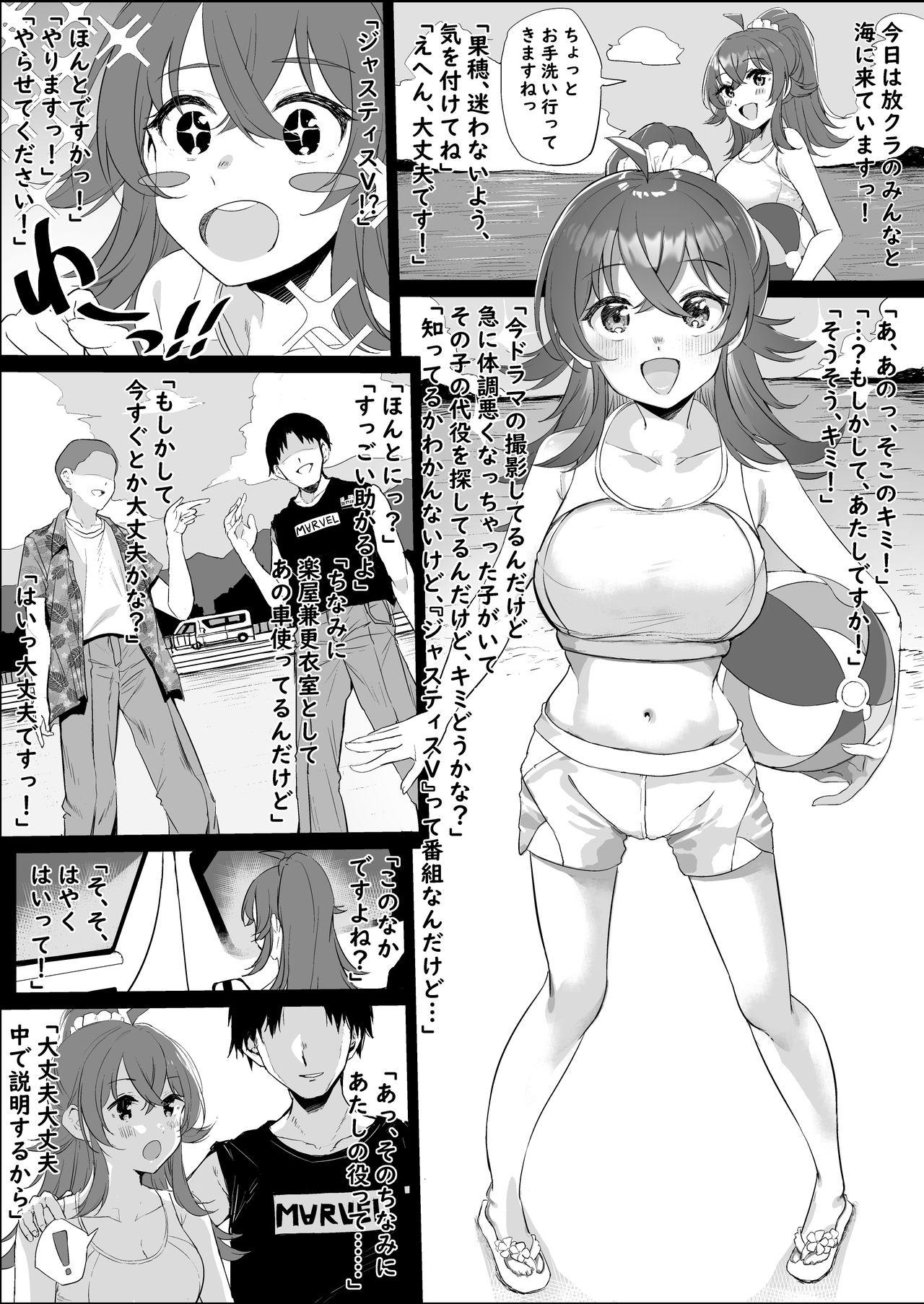 Komiya Kaho Manga 1