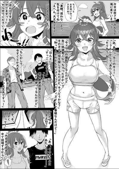 Komiya Kaho Manga 0