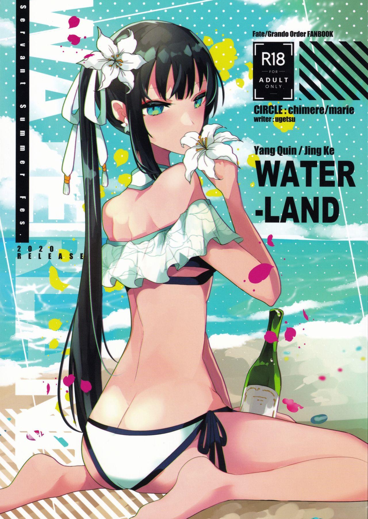 WATER LAND [chimere/marie (ウゲツ)] (Fate/Grand Order) 0