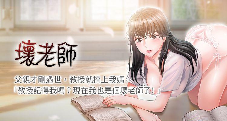 【周三连载】坏老师（作者：朴世談&福） 第1~30话 0