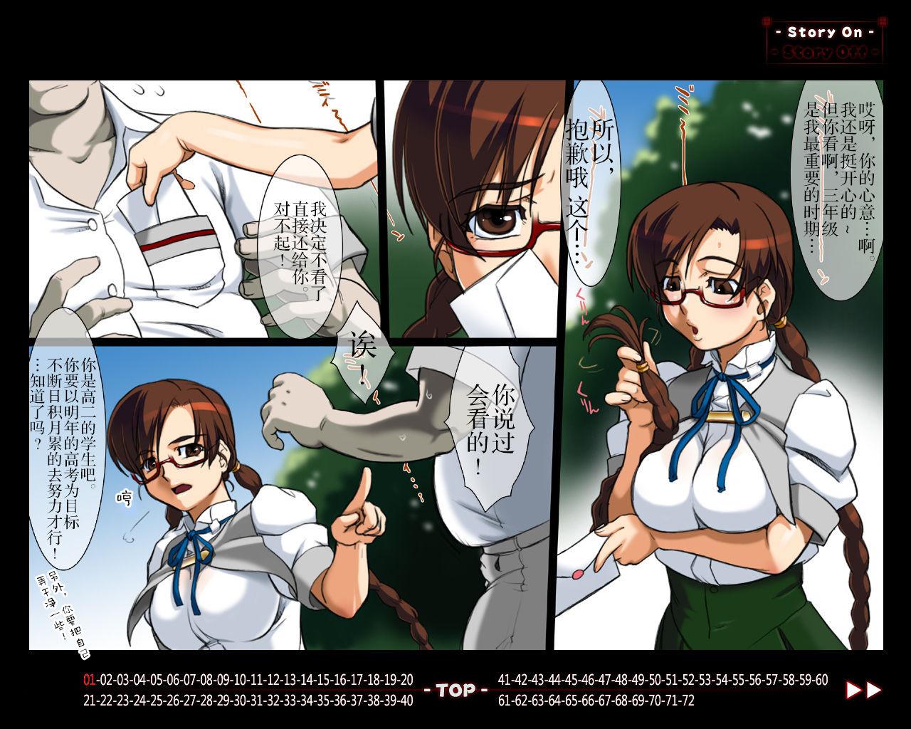 Full Color 18-kin Comic "Hoshimusume" Fuuki Iinchou Morisaki Nana no Maki 1