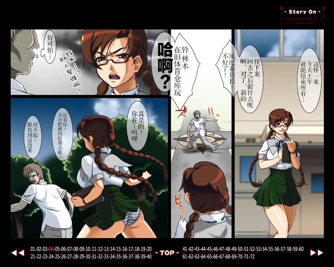 Blow Job Movies Full Color 18-kin Comic "Hoshimusume" Fuuki Iinchou Morisaki Nana no Maki Indoor - Page 5