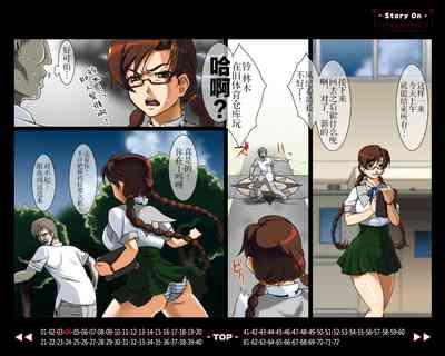 Full Color 18-kin Comic "Hoshimusume" Fuuki Iinchou Morisaki Nana no Maki 5