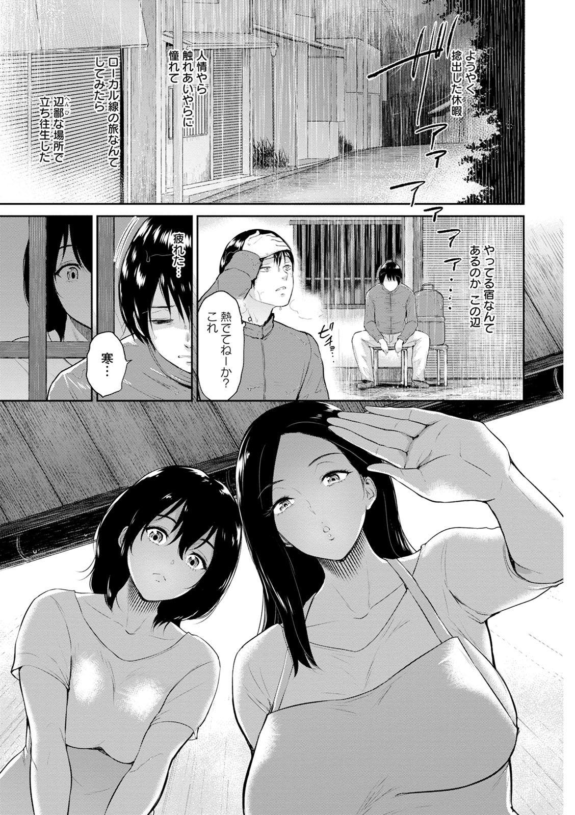 Ass Sex Majiwari no Yado Hot Girl - Page 11