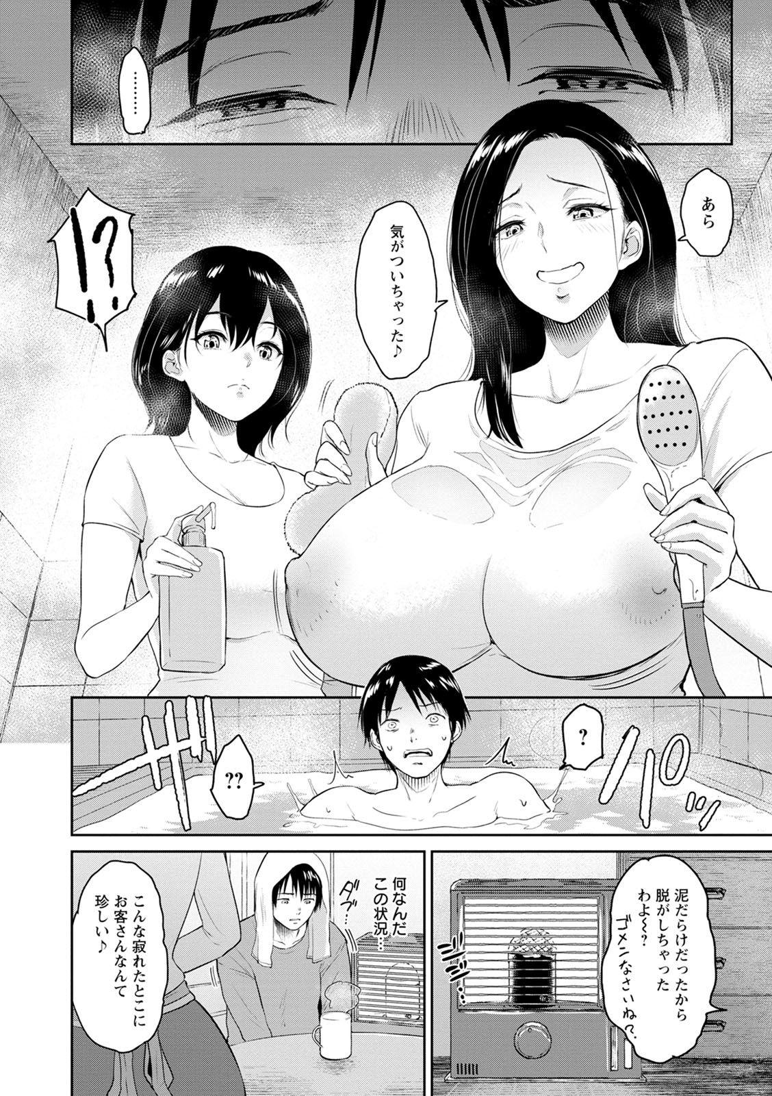 Ass Sex Majiwari no Yado Hot Girl - Page 12