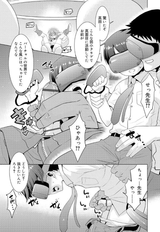 Cum In Pussy Bokura no Koushoku Shounen Dan Doublepenetration - Page 12