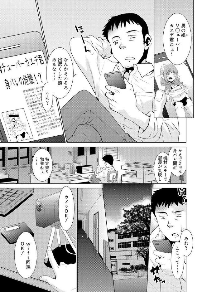 Gay Blackhair Bokura no Koushoku Shounen Dan Strap On - Page 8