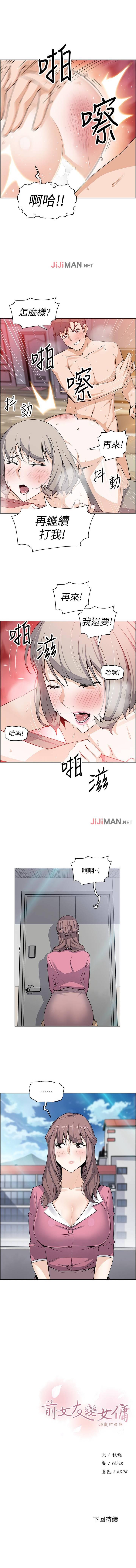 【周四连载】前女友变女佣（作者：PAPER&頸枕） 第1~30话 140