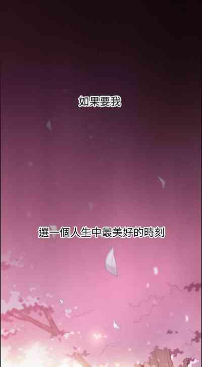 【周四连载】前女友变女佣（作者：PAPER&頸枕） 第1~30话 2