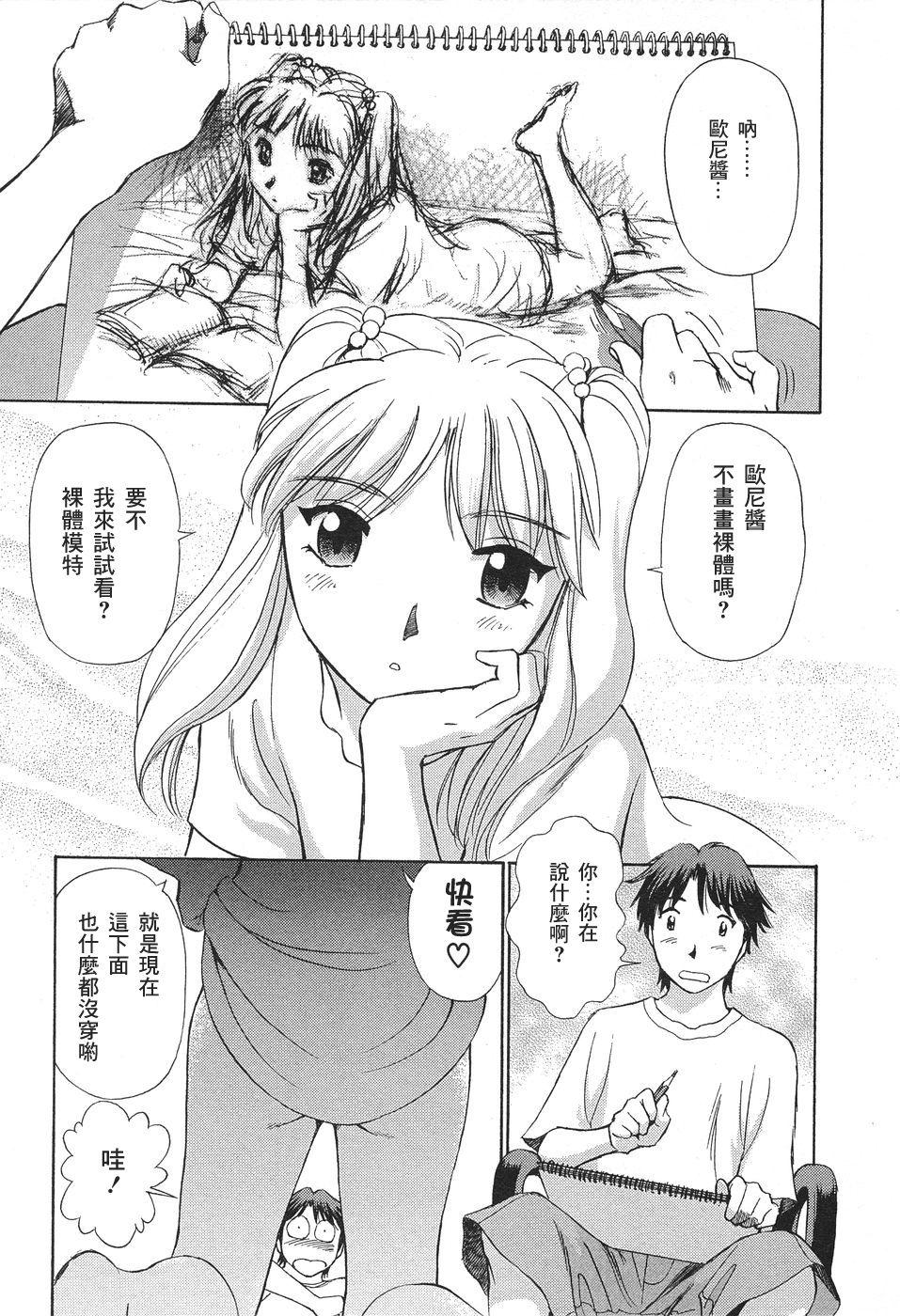 Free Rough Sex Porn Ai-Kazoku Bare - Page 10