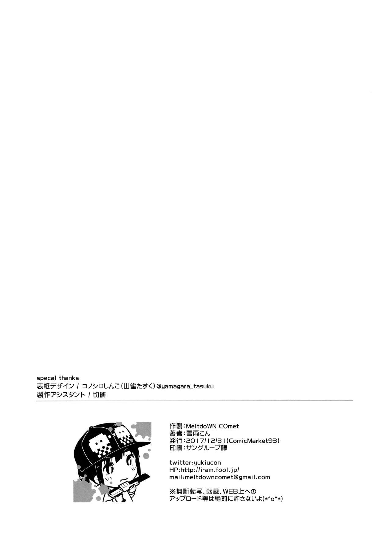 Doctor Sex Kanade Challenge Kouhen - Original Homo - Page 39