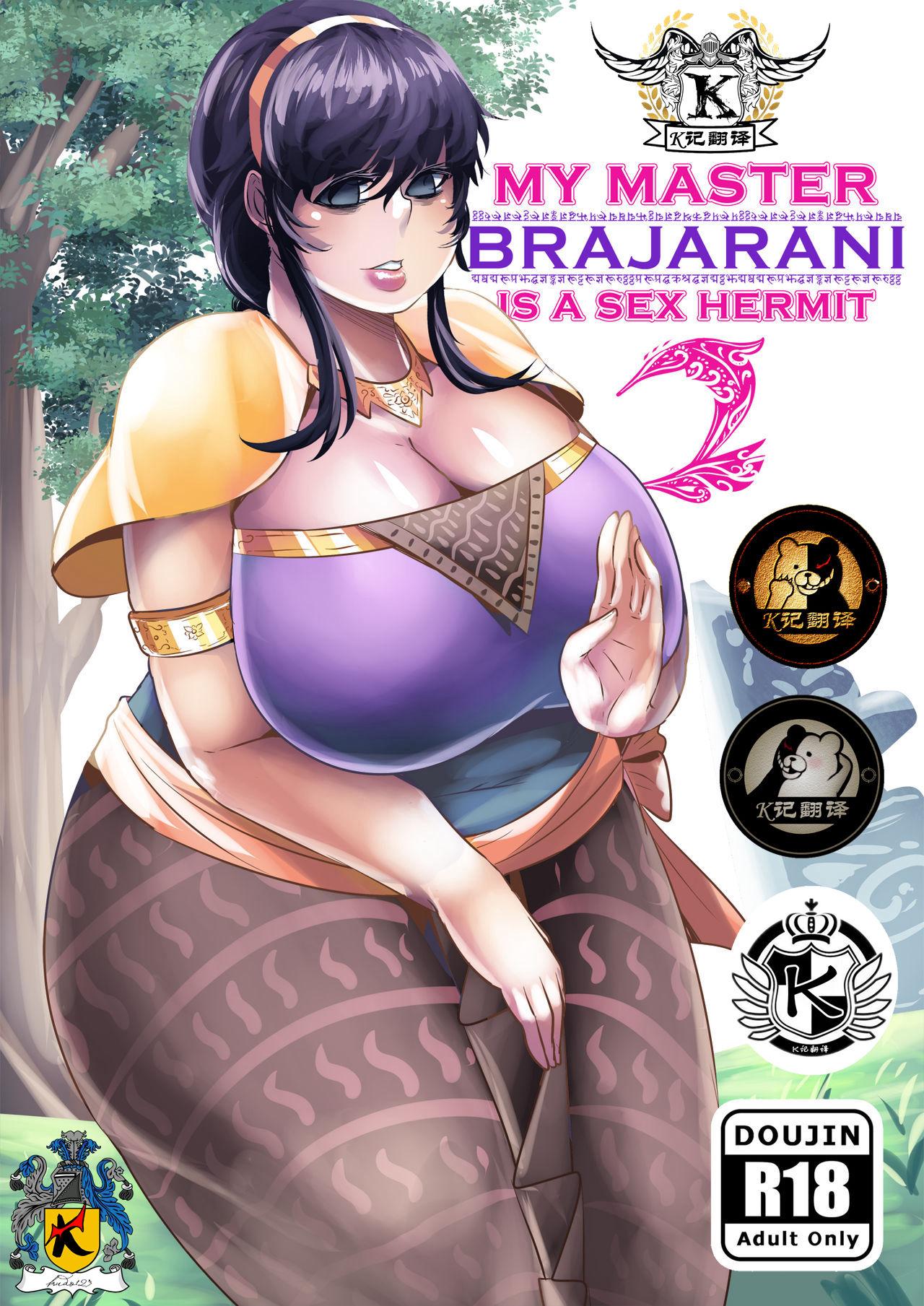 My Master Brajarani Is A Sex Hermit 2 | 我的性瘾师2 0