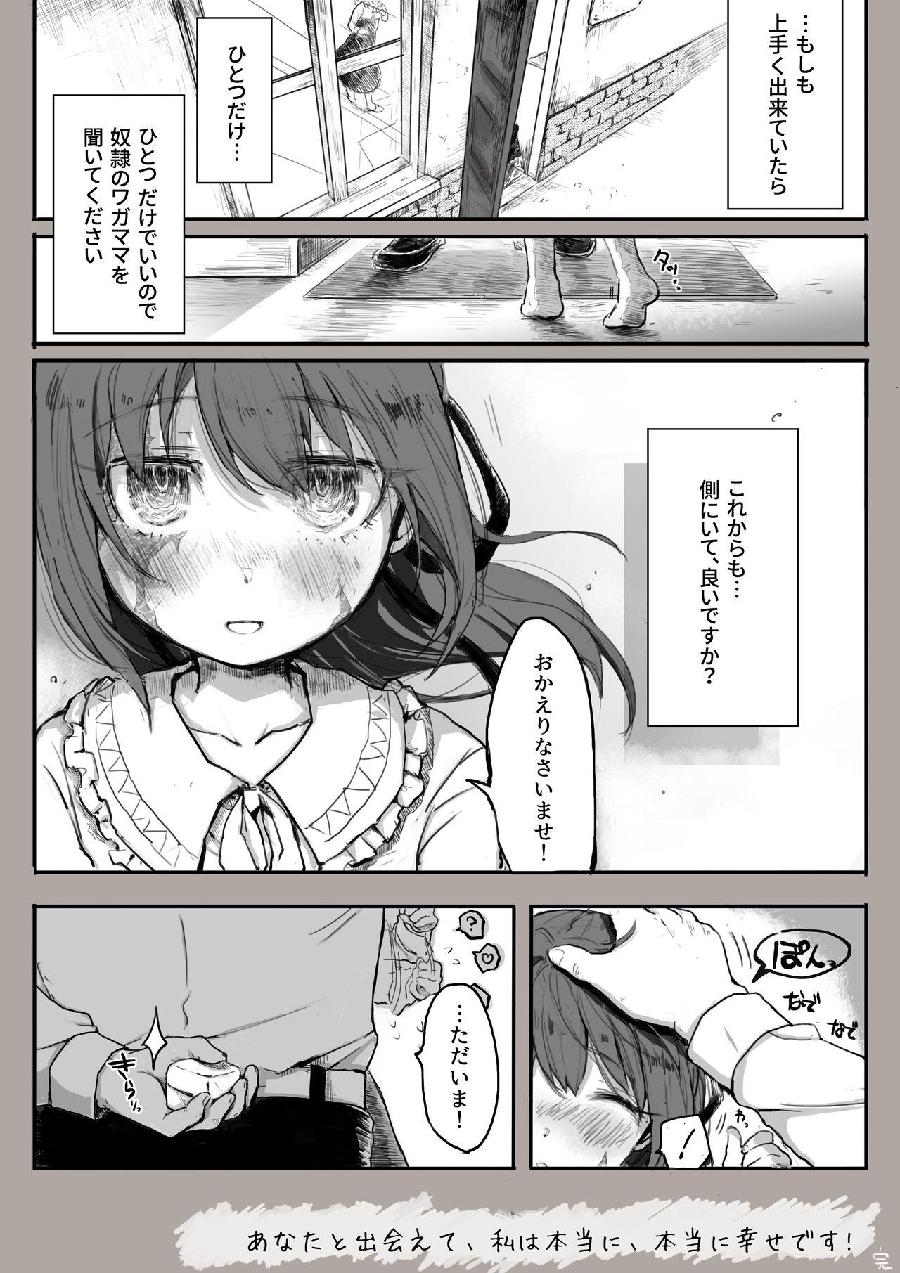 Licking Dorei to no Seikatsu Shuku Nishuunen "Anata to Deaete" - Dorei to no seikatsu Lover - Page 29