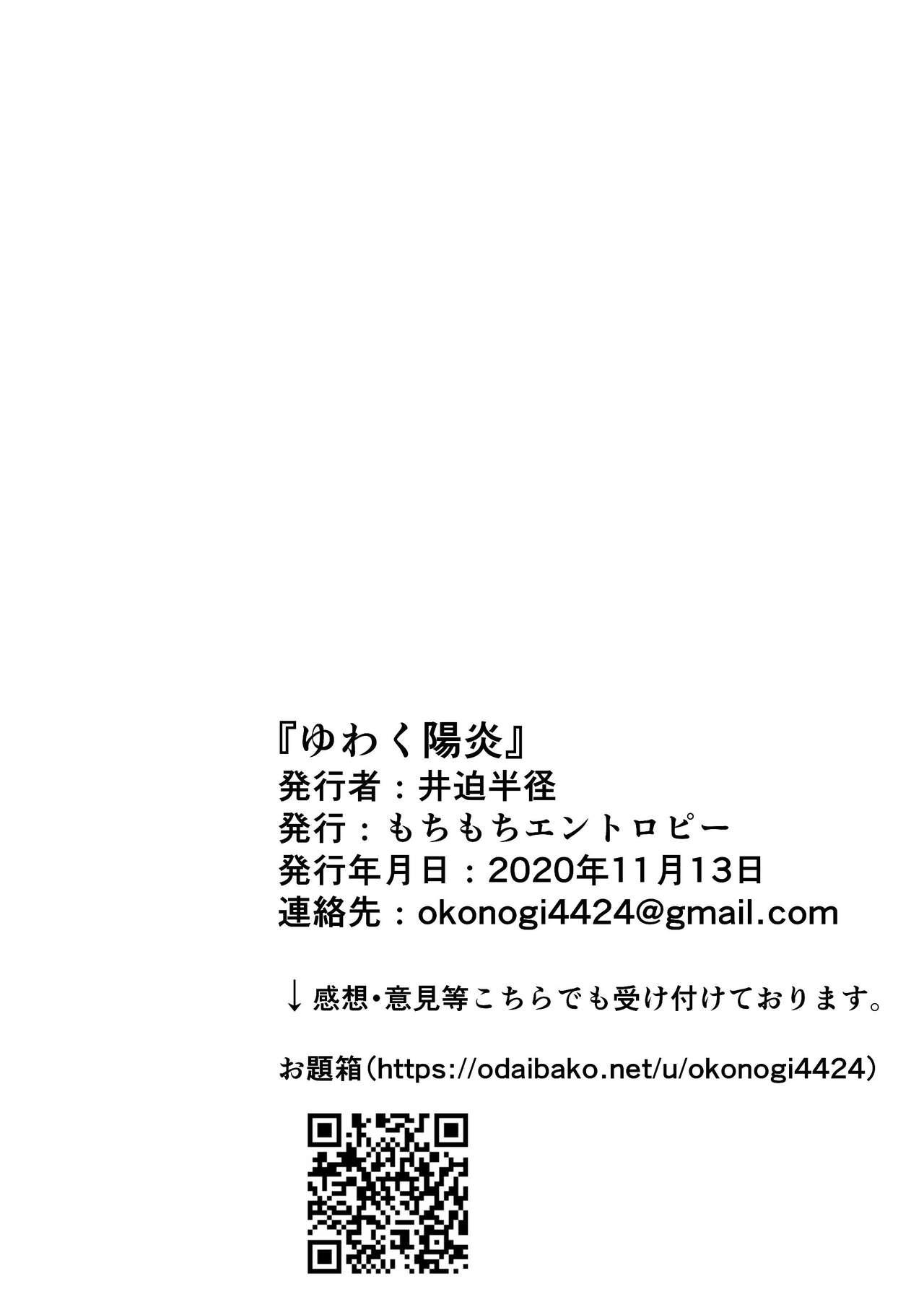 Shoplifter Yuwaku Kagerou - Original Toilet - Page 36