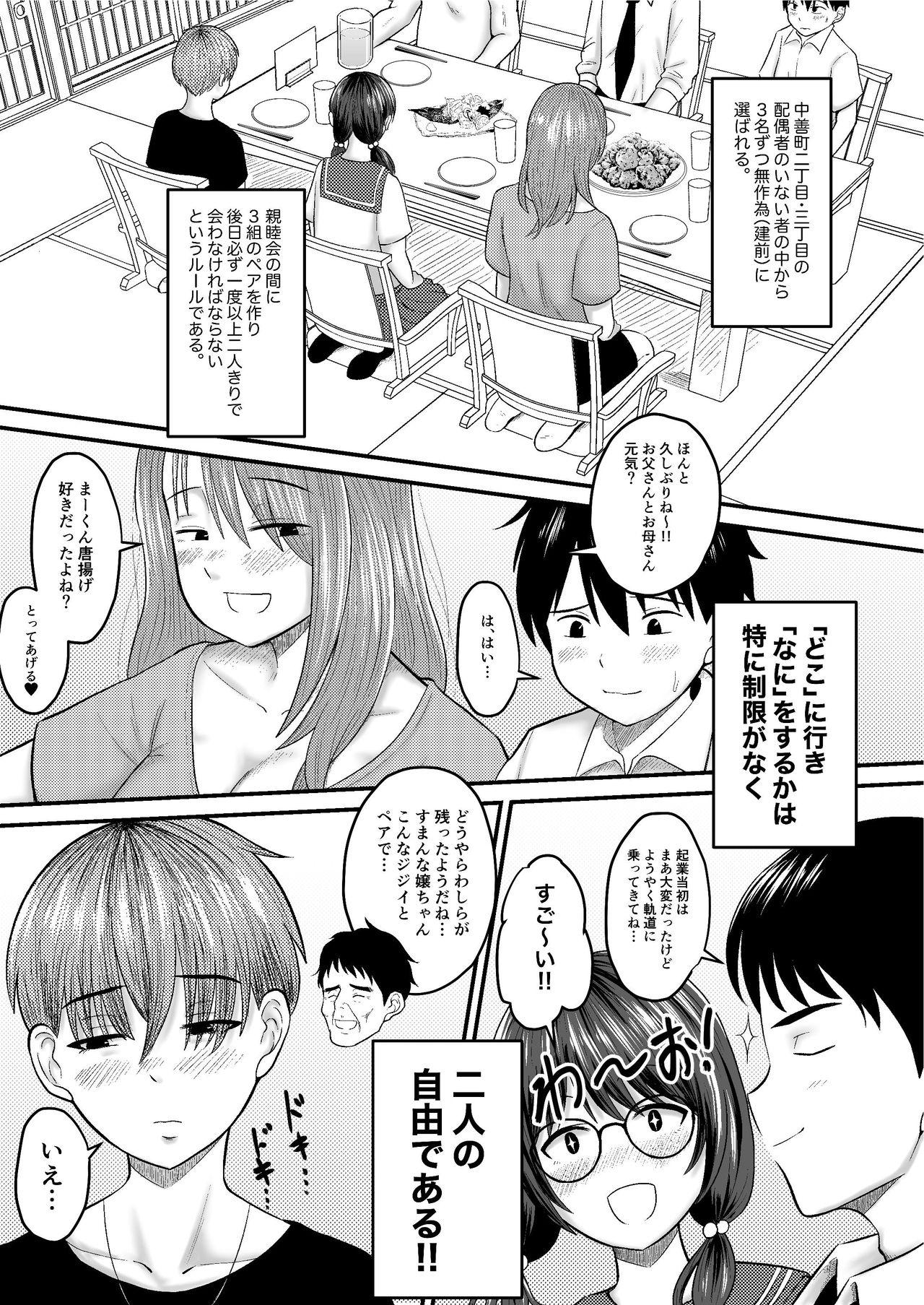 Tetona Yuwaku Kagerou - Original Story - Page 5