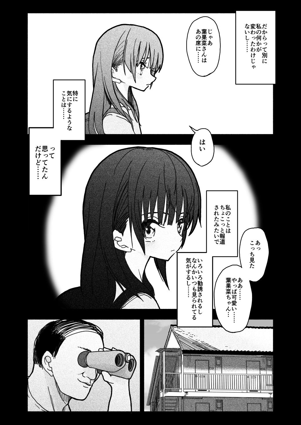 Amateur Sex Gouhou Shougakusei Hakana! 1~2 - Original Follando - Page 10