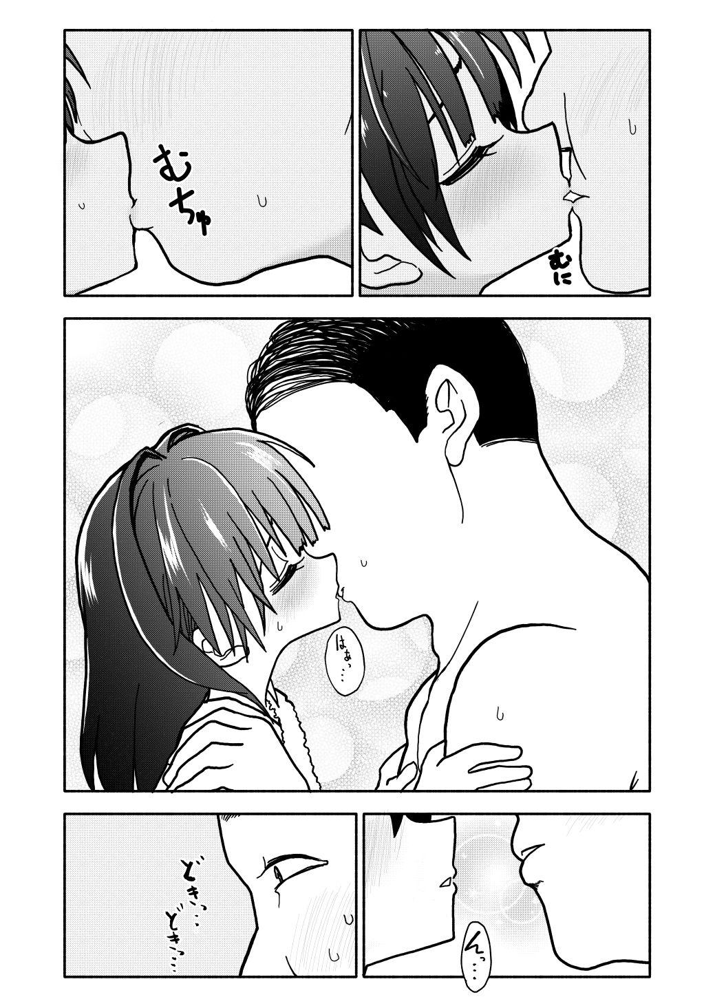 Banho Gouhou Shougakusei Hakana! 3 - Original Ball Licking - Page 6