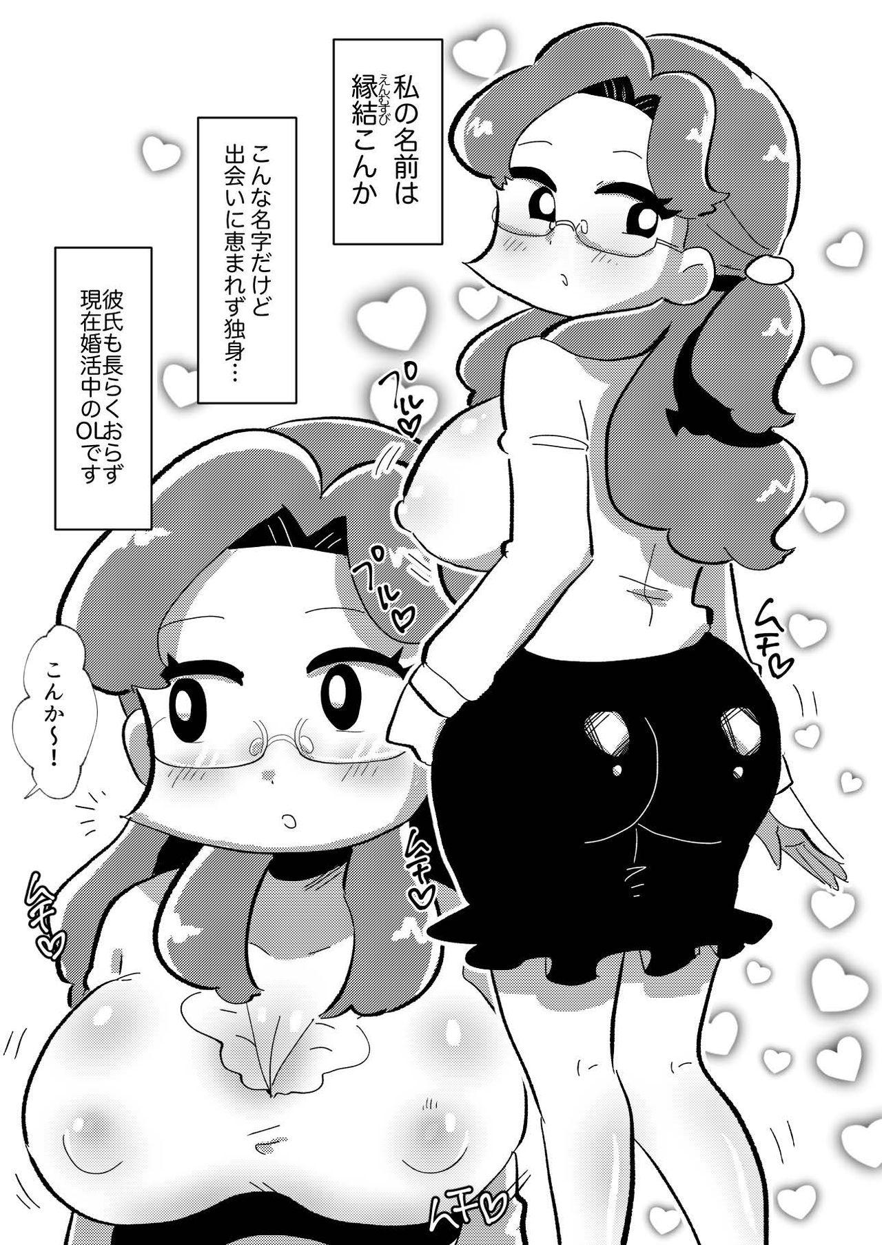 Twinks Konkatsu OL Konka-san - Original Free Amatuer Porn - Page 3