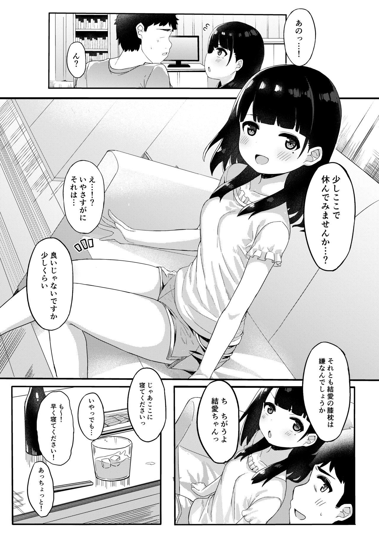 Young Petite Porn Tomodachi no Otou-san to Naisho de Kozukuri Shichaimashita - Original Roughsex - Page 10