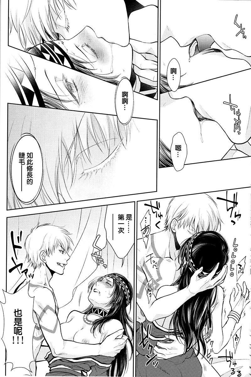 Gay Blowjob Owaranai Utage o - Fate grand order Licking Pussy - Page 14