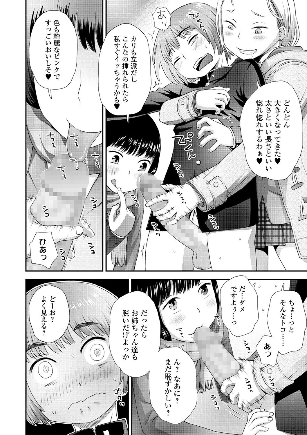 COMIC Shigekiteki SQUIRT!! Vol. 17 147