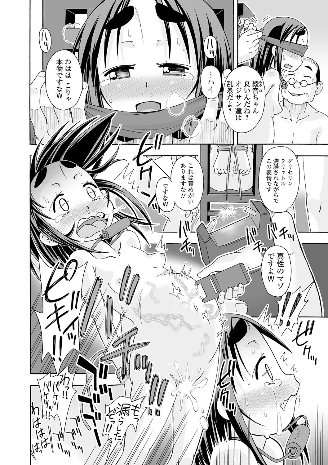 COMIC Shigekiteki SQUIRT!! Vol. 17 229