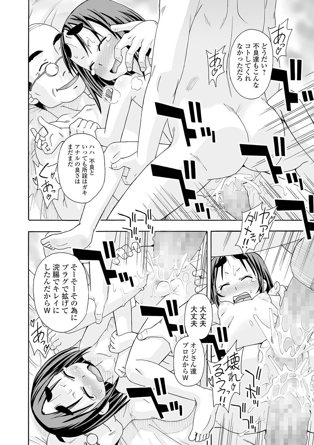 COMIC Shigekiteki SQUIRT!! Vol. 17 235
