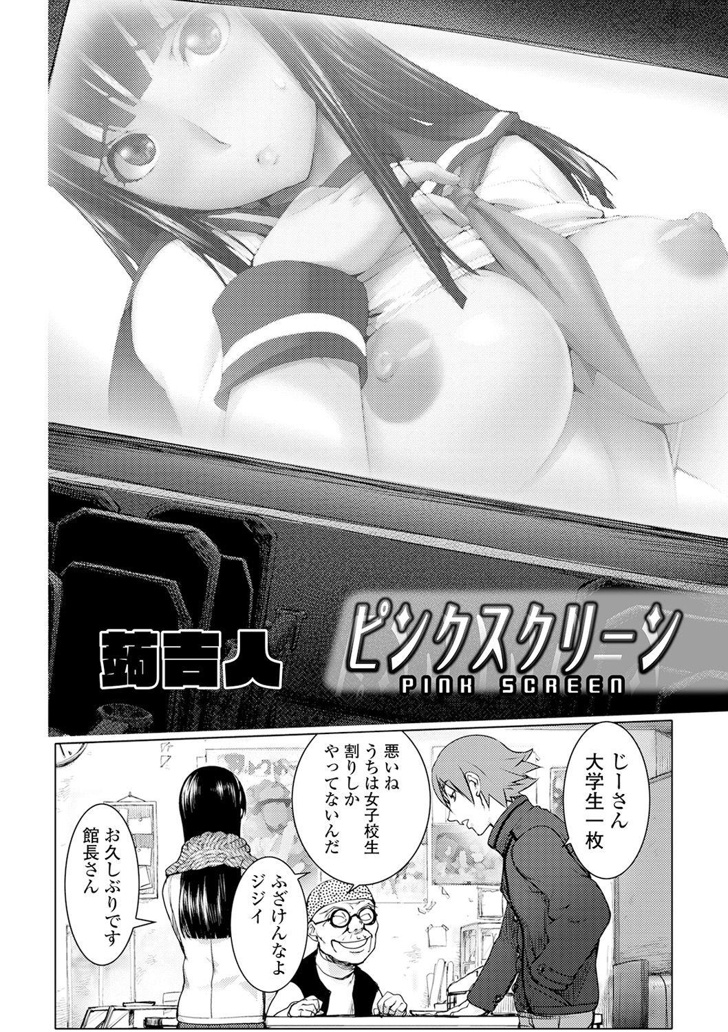 COMIC Shigekiteki SQUIRT!! Vol. 17 81
