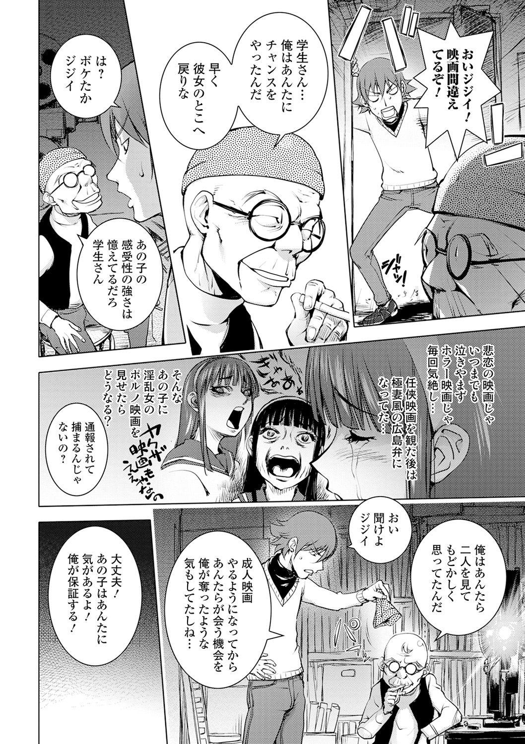 COMIC Shigekiteki SQUIRT!! Vol. 17 85