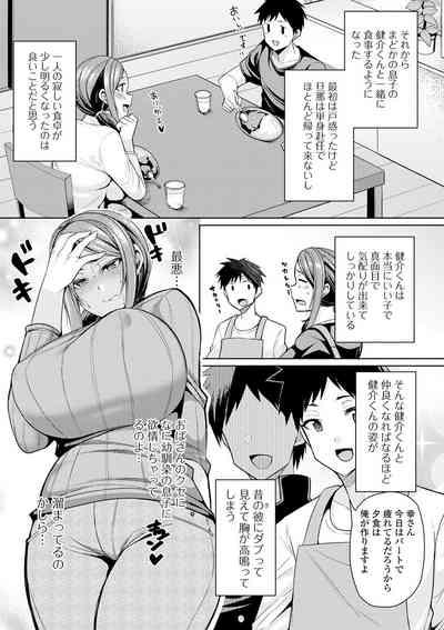 COMIC Shigekiteki SQUIRT!! Vol. 17 9