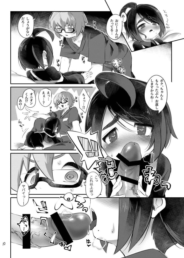 Boobs Onion-kun wa Okane ga Nai!! - Pokemon | pocket monsters Japan - Page 12