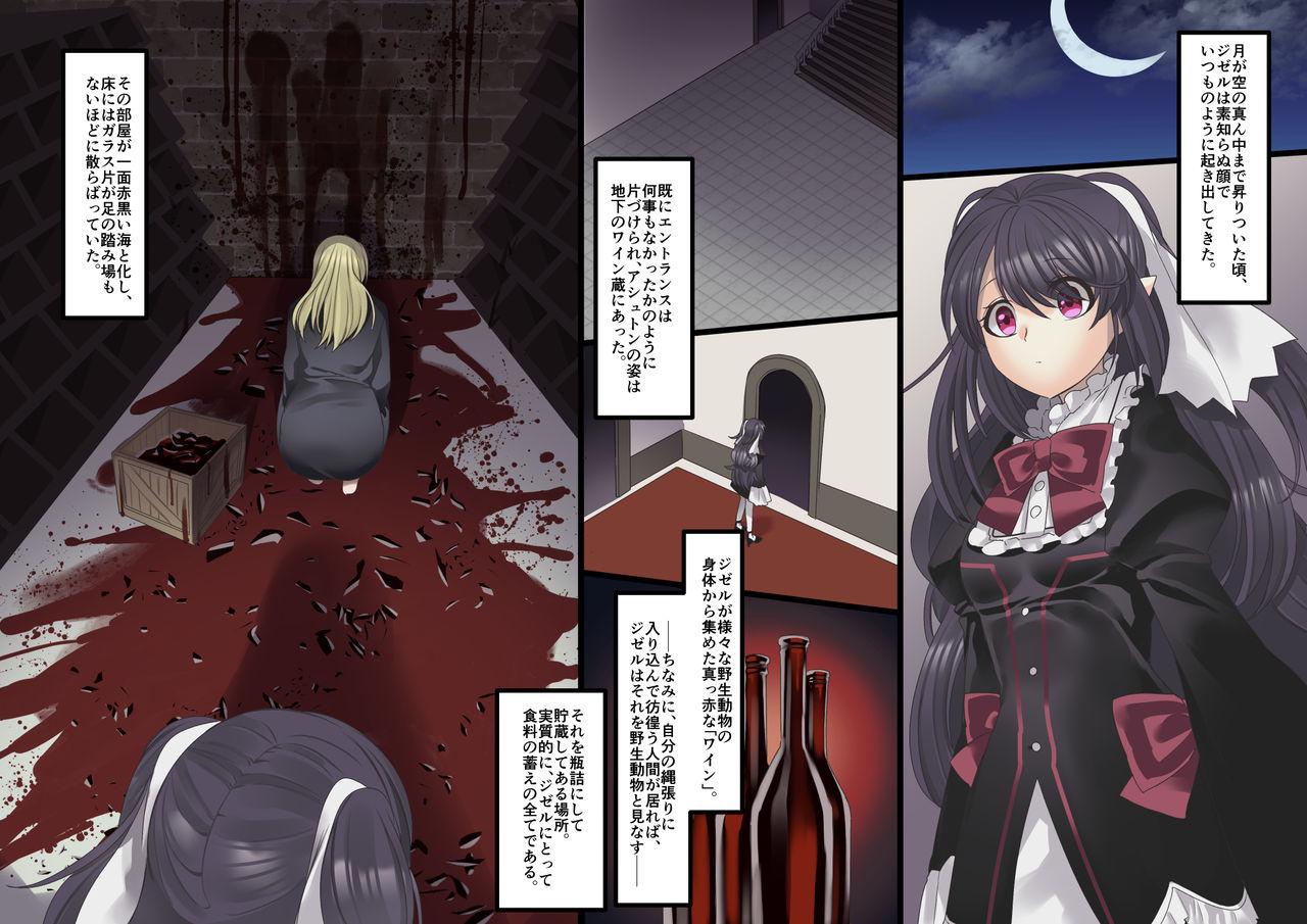 Bishoujo Vampire ni Bonyuu Drink Bar ni Sareru Hanashi 186