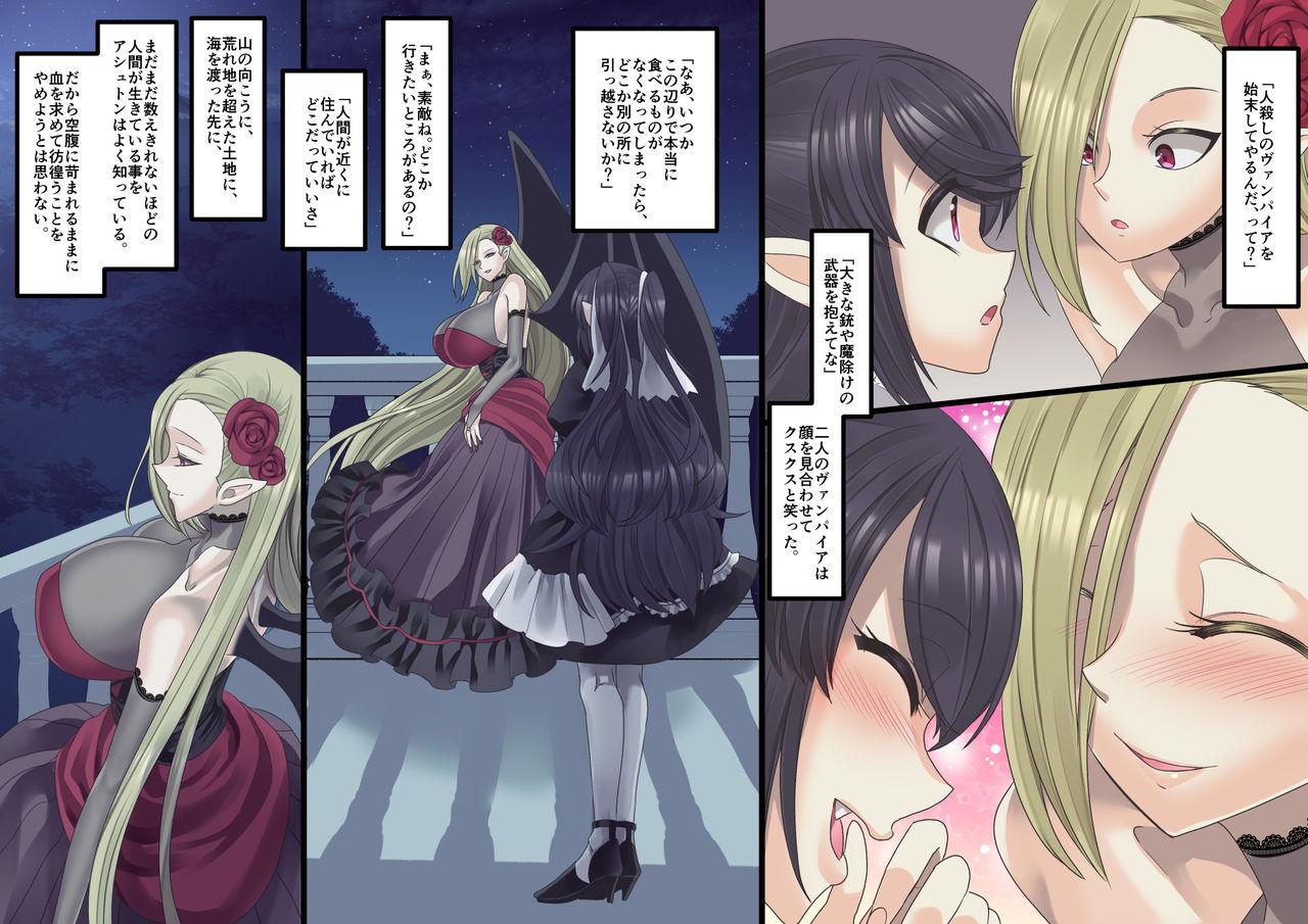 Bishoujo Vampire ni Bonyuu Drink Bar ni Sareru Hanashi 220