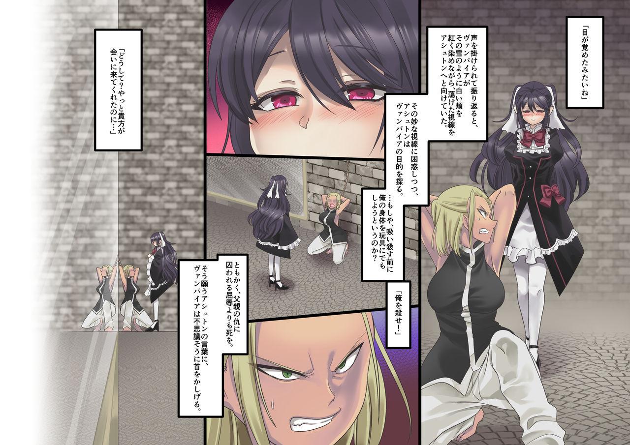 Girlnextdoor Bishoujo Vampire ni Bonyuu Drink Bar ni Sareru Hanashi - Original Sentando - Page 8