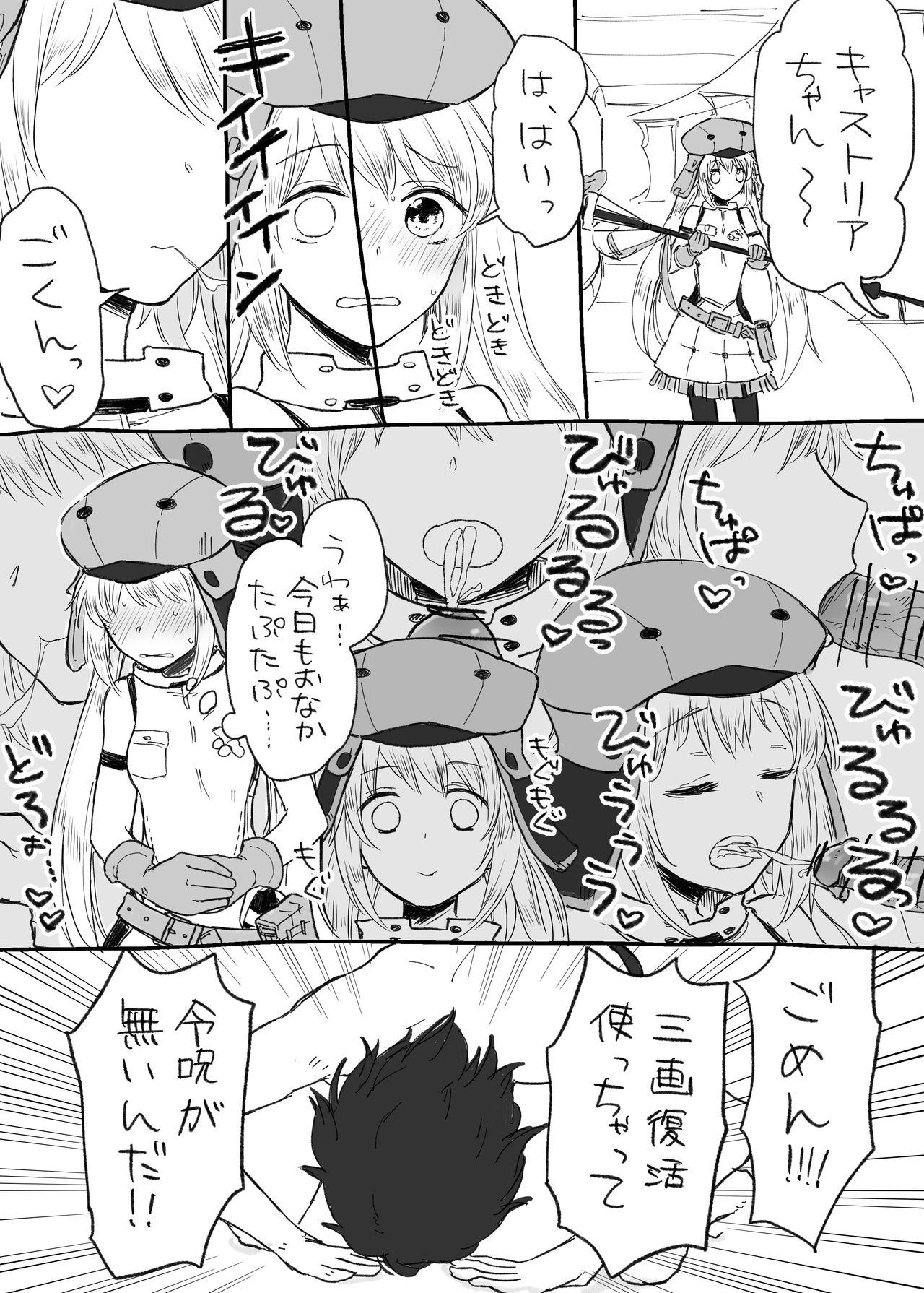 Tattoo Castria-chan ni Hanjinruishi no Maryoku Kyoukyuu o Daisuki ni Natte moraitai - Fate grand order Pickup - Page 2