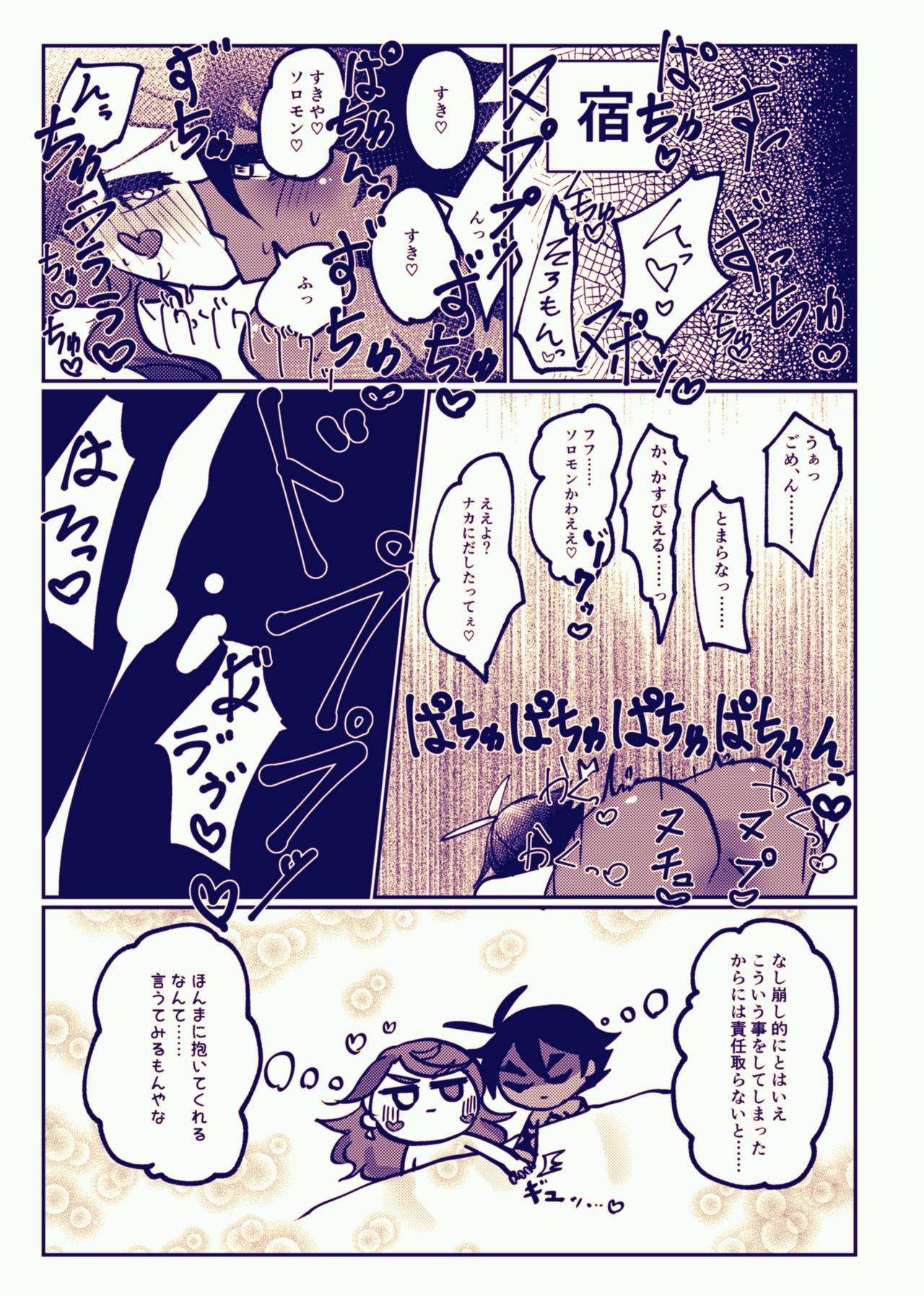 Rough Fuck 〆 Karada Sorokasu Hon Sairoku - Megido 72 Black Hair - Page 11