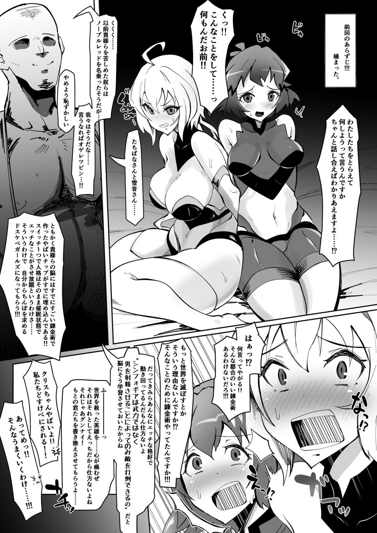 Free Amature Porn Revision in Rinri - Senki zesshou symphogear Gym - Page 2