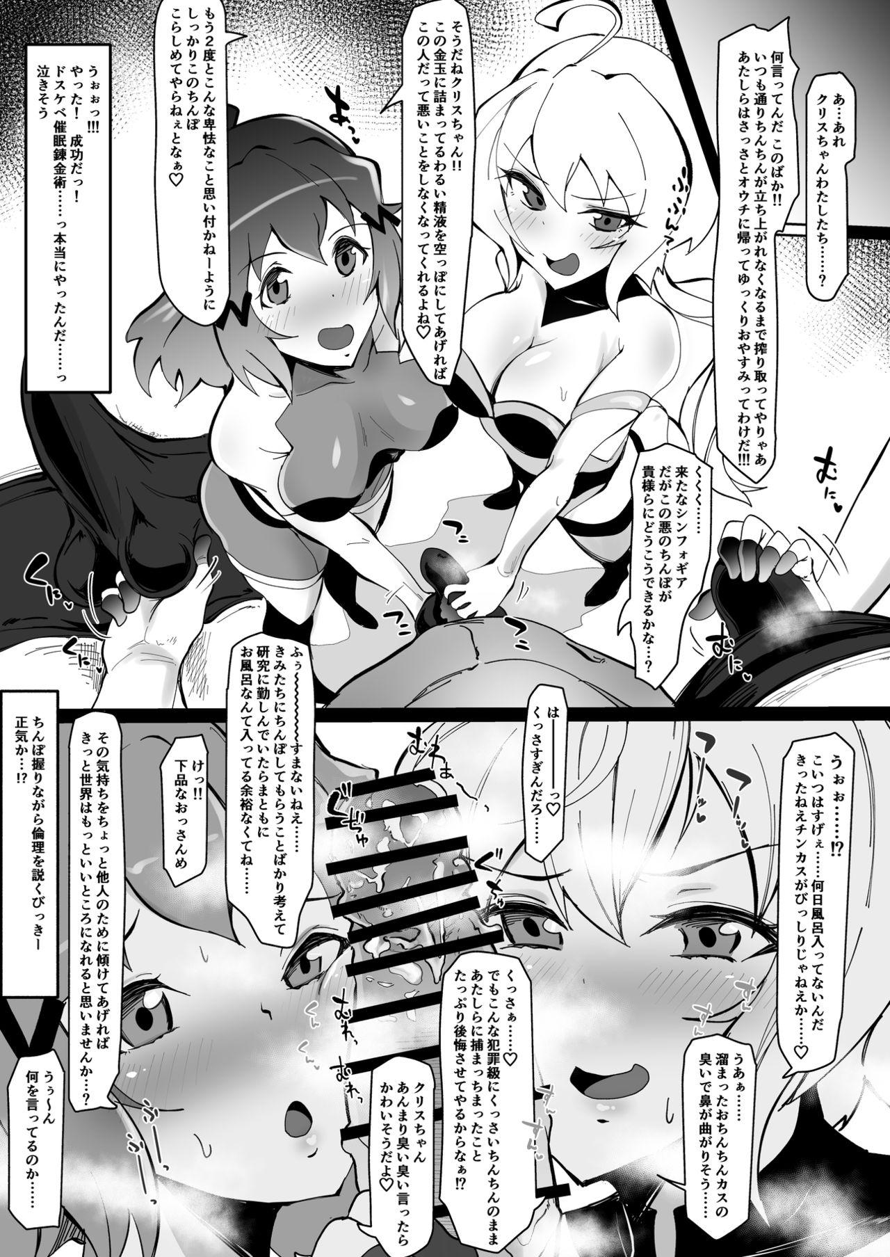 Amateur Pussy Revision in Rinri - Senki zesshou symphogear Bear - Page 3