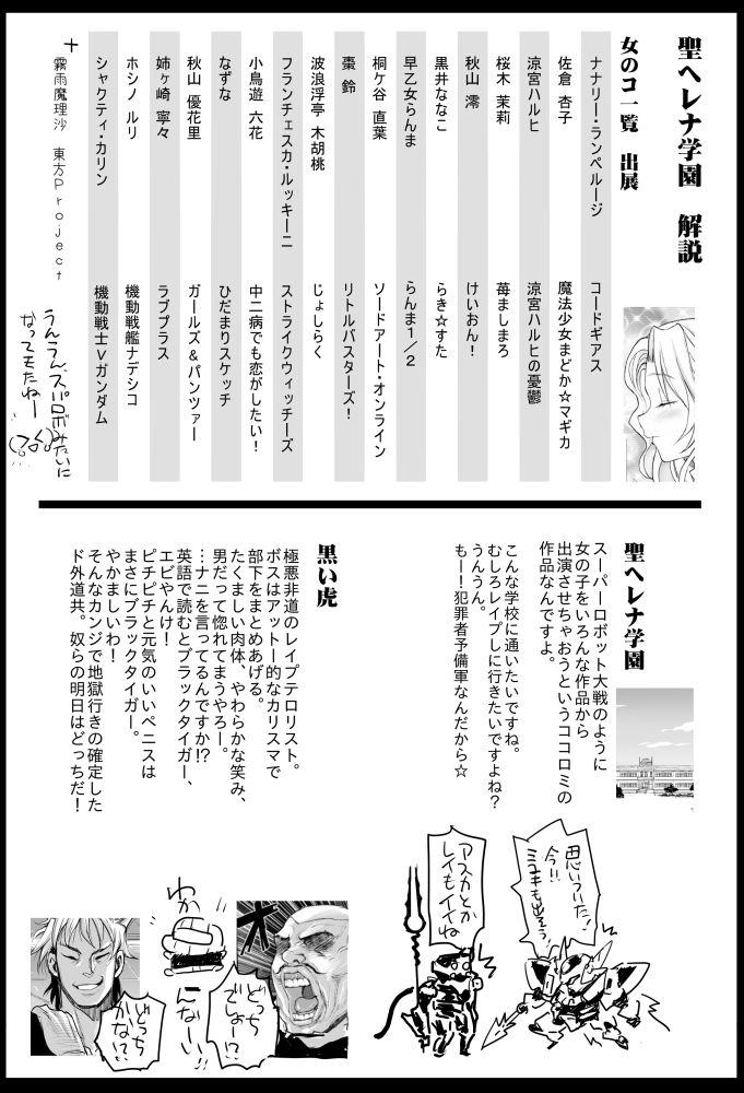 Asiansex Saint Helena Gakuen 2 - Touhou project Sword art online Puella magi madoka magica Code geass K-on Ranma 12 Strike witches Chuunibyou demo koi ga shitai Hidamari sketch Joshiraku Neon genesis evangelion | shin seiki evangelion The melancholy  - Page 46