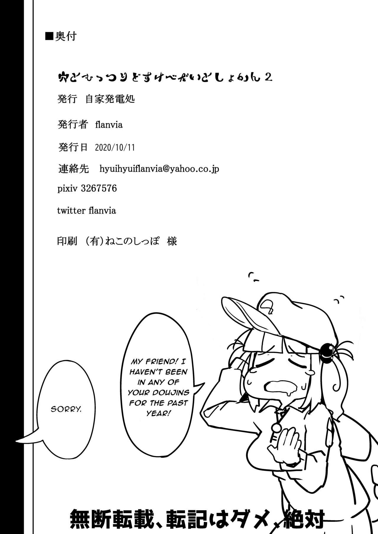 Real Amatuer Porn Ana to Muttsuri Dosukebe Daitoshokan 2 - Touhou project Ecchi - Page 34