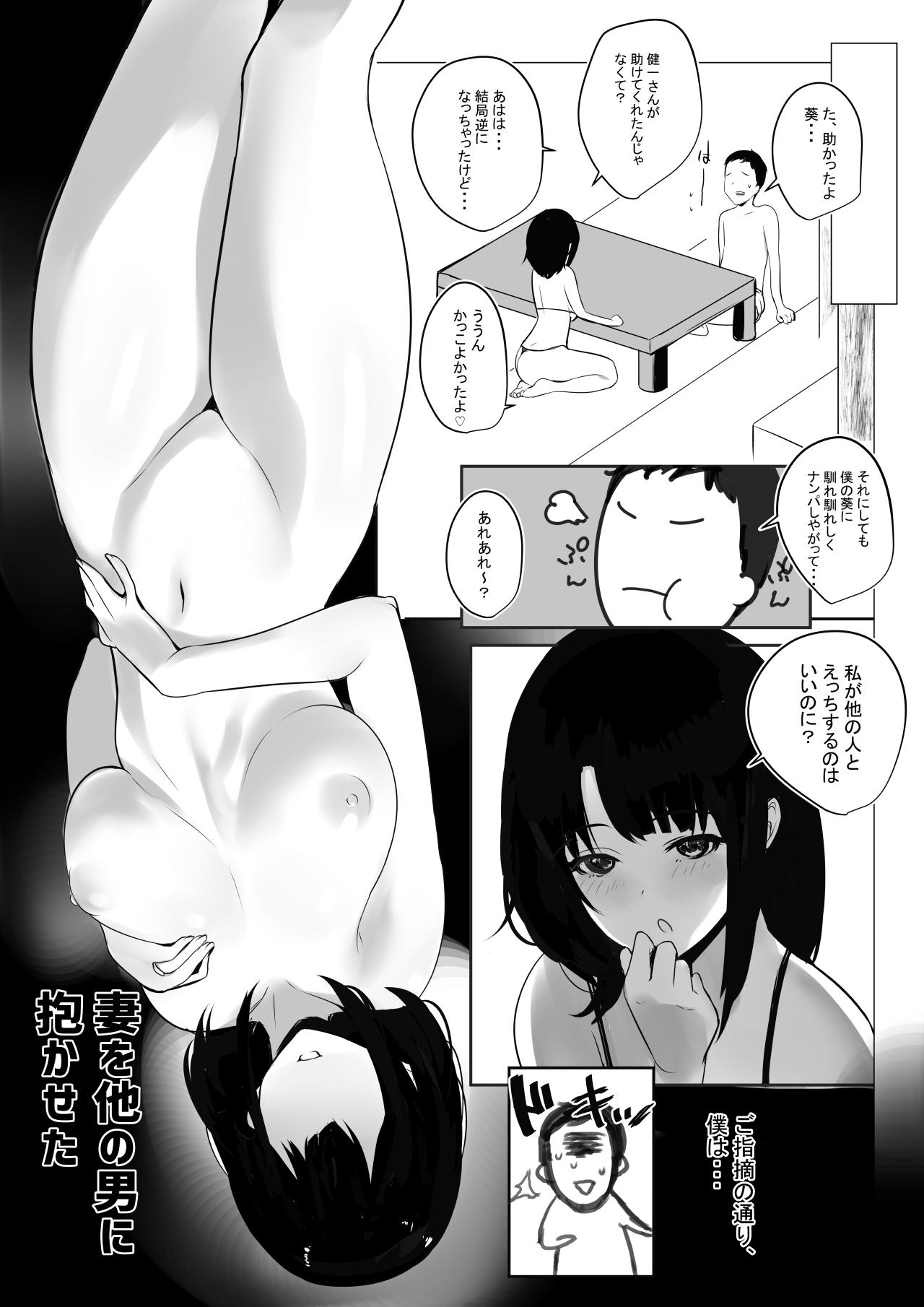 Milf Cougar Boku dake ni Amaesasete Kureru Kyonyuu JK Tsuma o Hoka no Otoko ni Dakasete Mita 2 - Original Threesome - Page 7