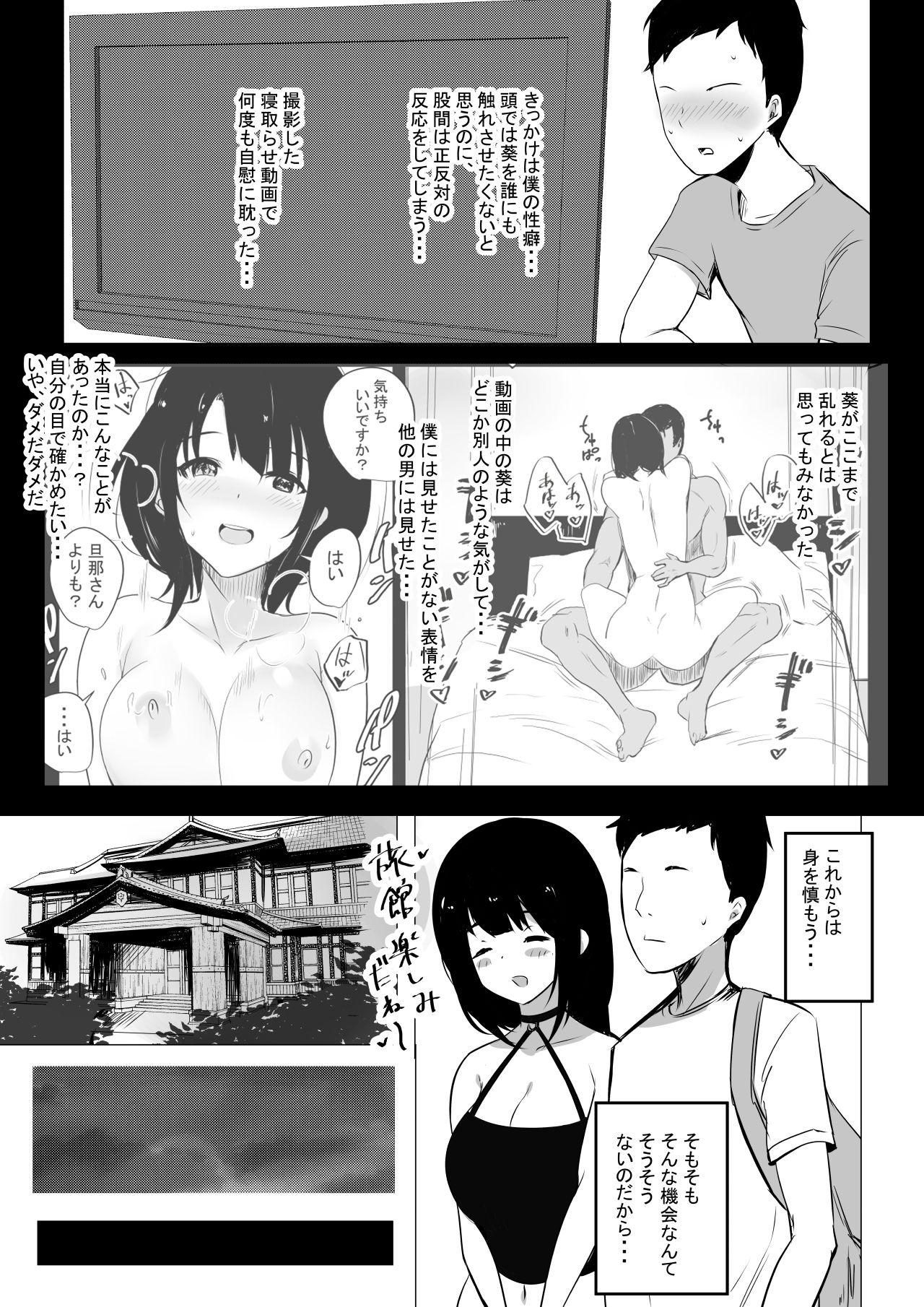 Milf Cougar Boku dake ni Amaesasete Kureru Kyonyuu JK Tsuma o Hoka no Otoko ni Dakasete Mita 2 - Original Threesome - Page 8