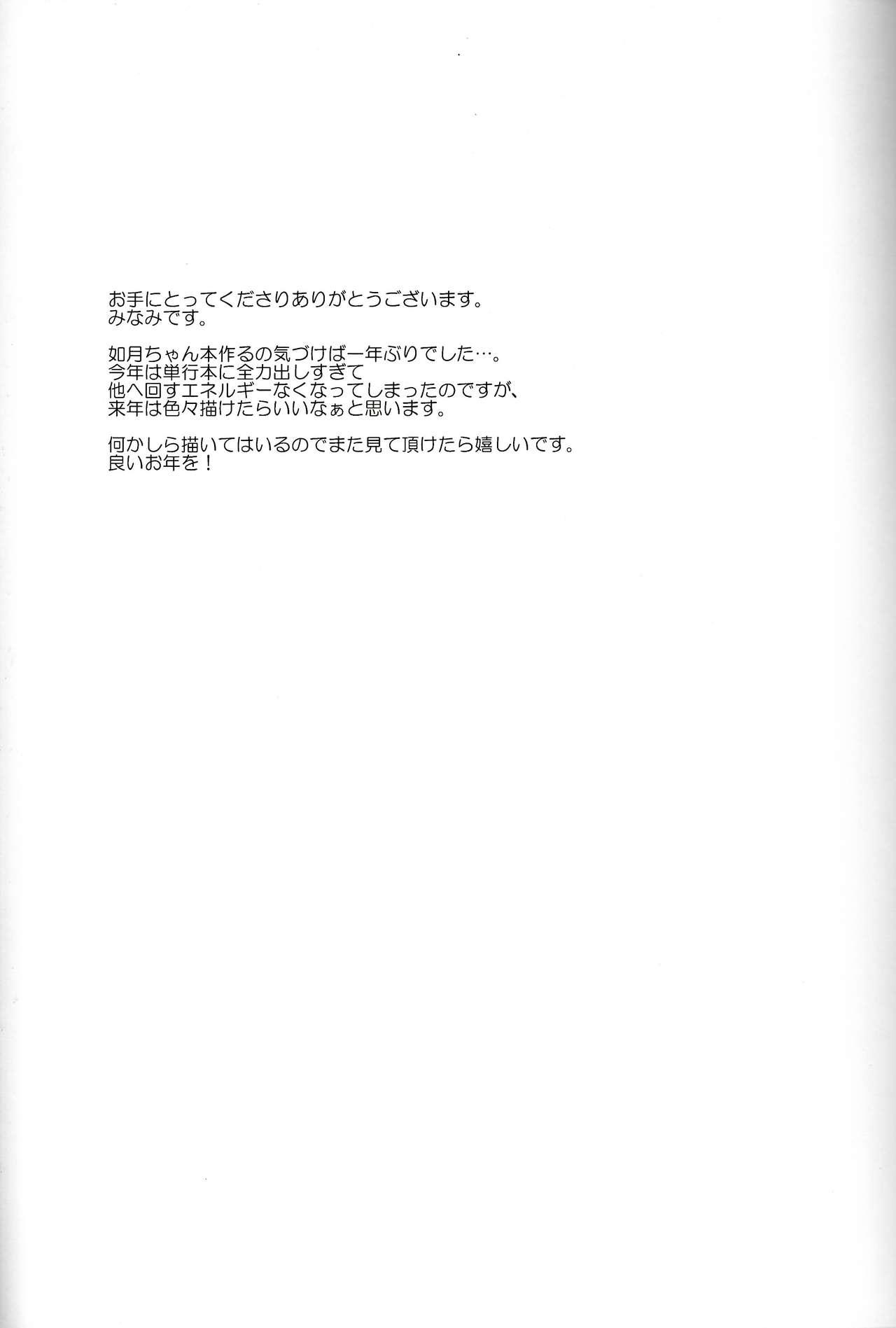 Asa Kisaragi 20
