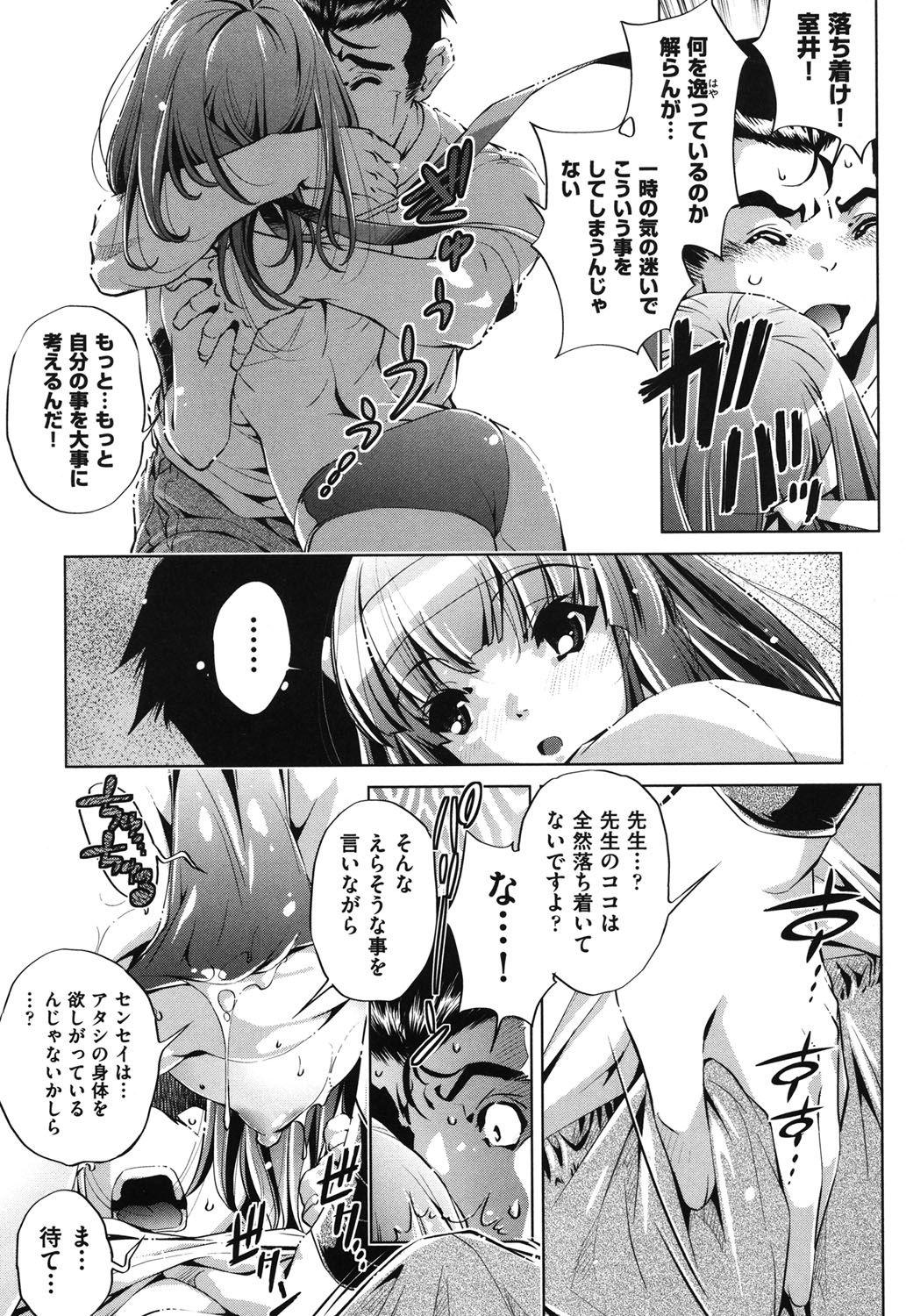 Virgin Ore no Imouto ga Seifuku de Konna ni... Student - Page 11