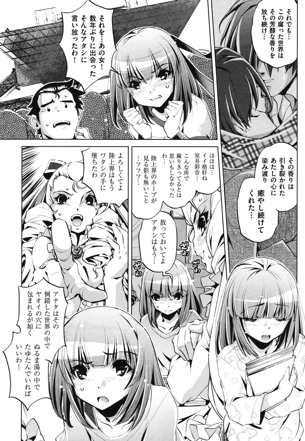 Motel Ore no Imouto ga Seifuku de Konna ni... Cocksucker - Page 8