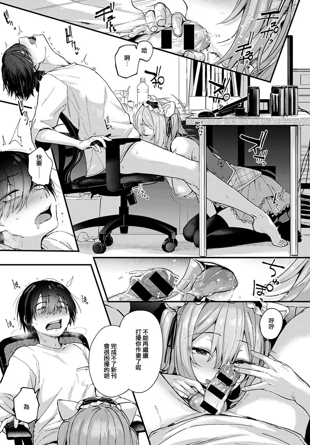 Gay Boy Porn Doujin Sakka wa Layer Kanojo no Yume o Miru ka Roughsex - Page 9