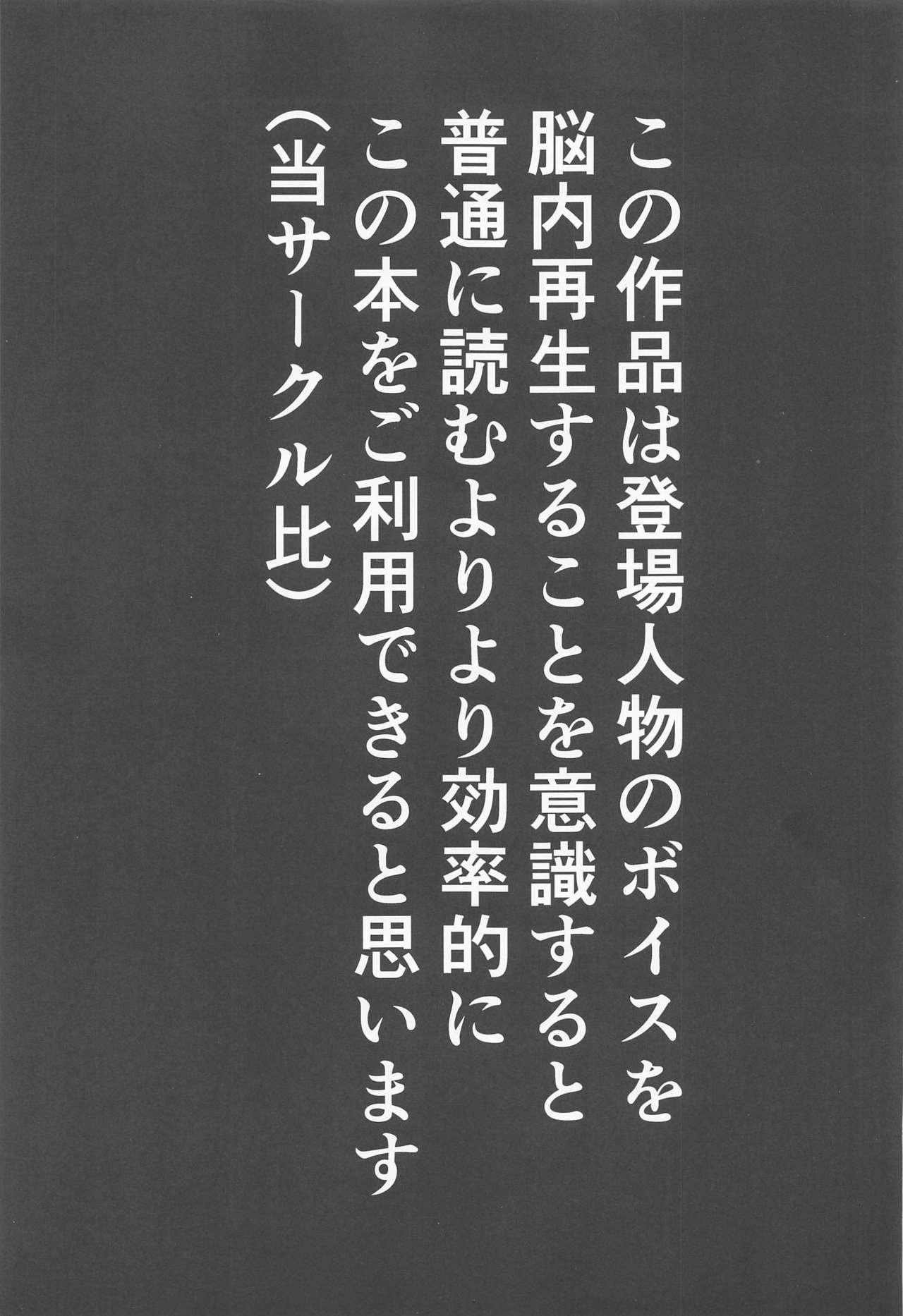 Onegaishimasu Ikkai dake de Ii no de Toriaezu Kaide Kudasai 1