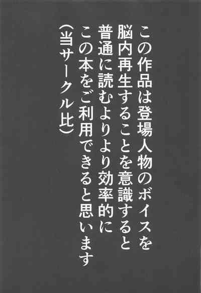 Onegaishimasu Ikkai dake de Ii no de Toriaezu Kaide Kudasai 2